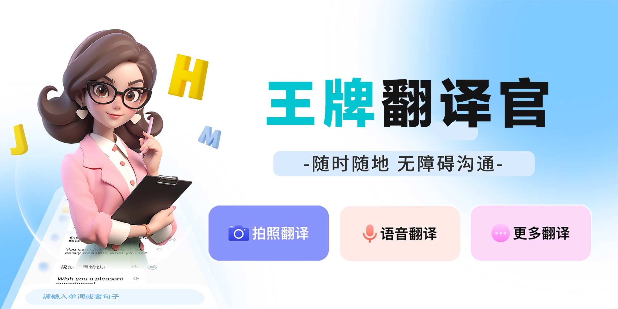 简易翻译 应用商店截图