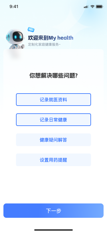 元气健康 截图 3